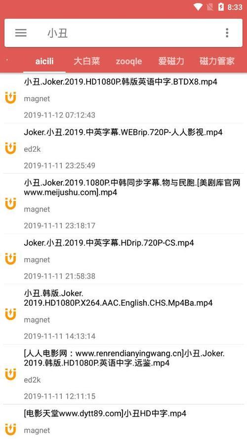 磁力bt种子搜索引擎