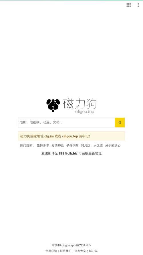 深入解析磁力狗BT搜索的使用技巧与优化策略